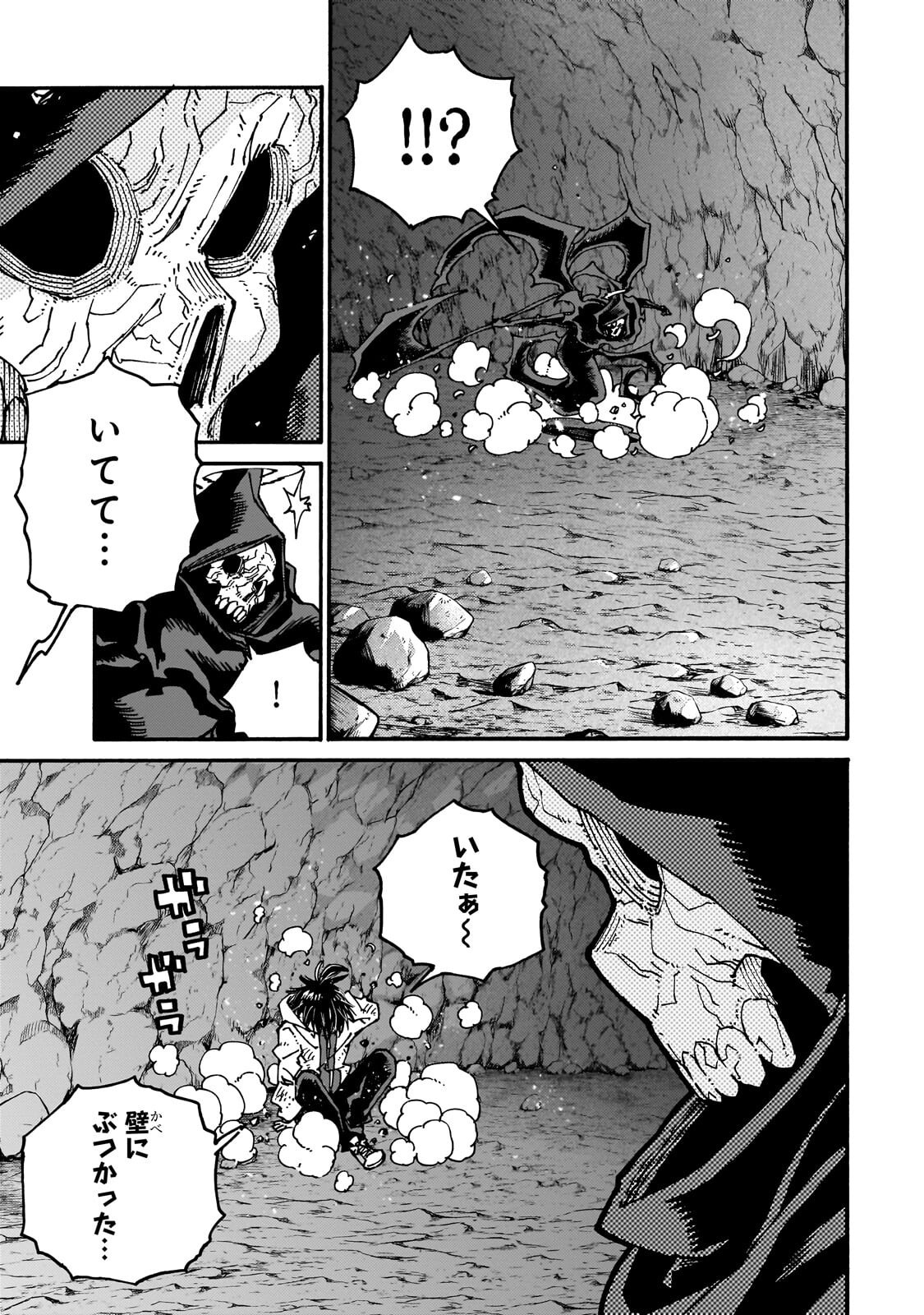 Kurasu Teni Shitara, Naze ka Hikikomori no Ore made Isekai ni Tsurete karetandaga ~Oredake no Unique Gift "Jitaku" wa Isekai Saikyoudeshita~ Chapter 12.1 13ページ