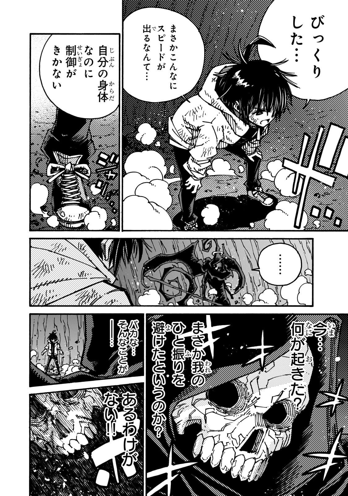 Kurasu Teni Shitara, Naze ka Hikikomori no Ore made Isekai ni Tsurete karetandaga ~Oredake no Unique Gift "Jitaku" wa Isekai Saikyoudeshita~ Chapter 12.1 14ページ