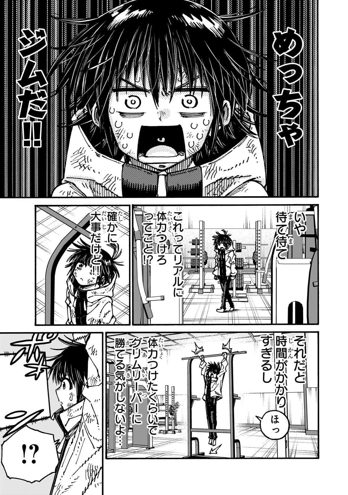 Kurasu Teni Shitara, Naze ka Hikikomori no Ore made Isekai ni Tsurete karetandaga ~Oredake no Unique Gift "Jitaku" wa Isekai Saikyoudeshita~ Chapter 12.1 3ページ