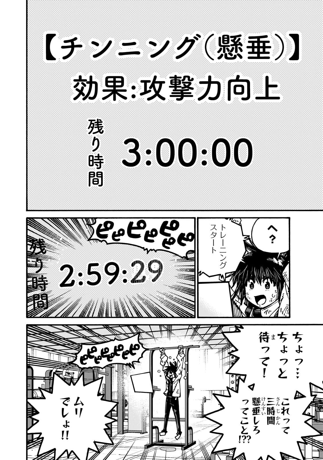 Kurasu Teni Shitara, Naze ka Hikikomori no Ore made Isekai ni Tsurete karetandaga ~Oredake no Unique Gift "Jitaku" wa Isekai Saikyoudeshita~ Chapter 12.1 4ページ