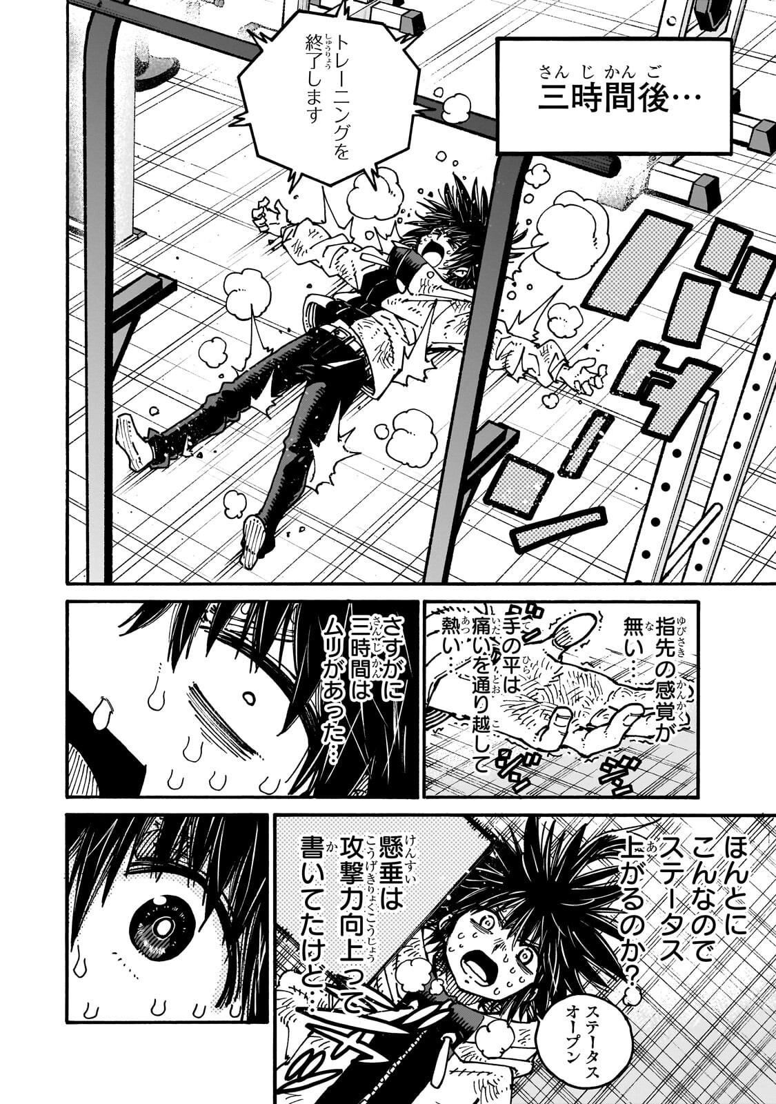 Kurasu Teni Shitara, Naze ka Hikikomori no Ore made Isekai ni Tsurete karetandaga ~Oredake no Unique Gift "Jitaku" wa Isekai Saikyoudeshita~ Chapter 12.1 6ページ