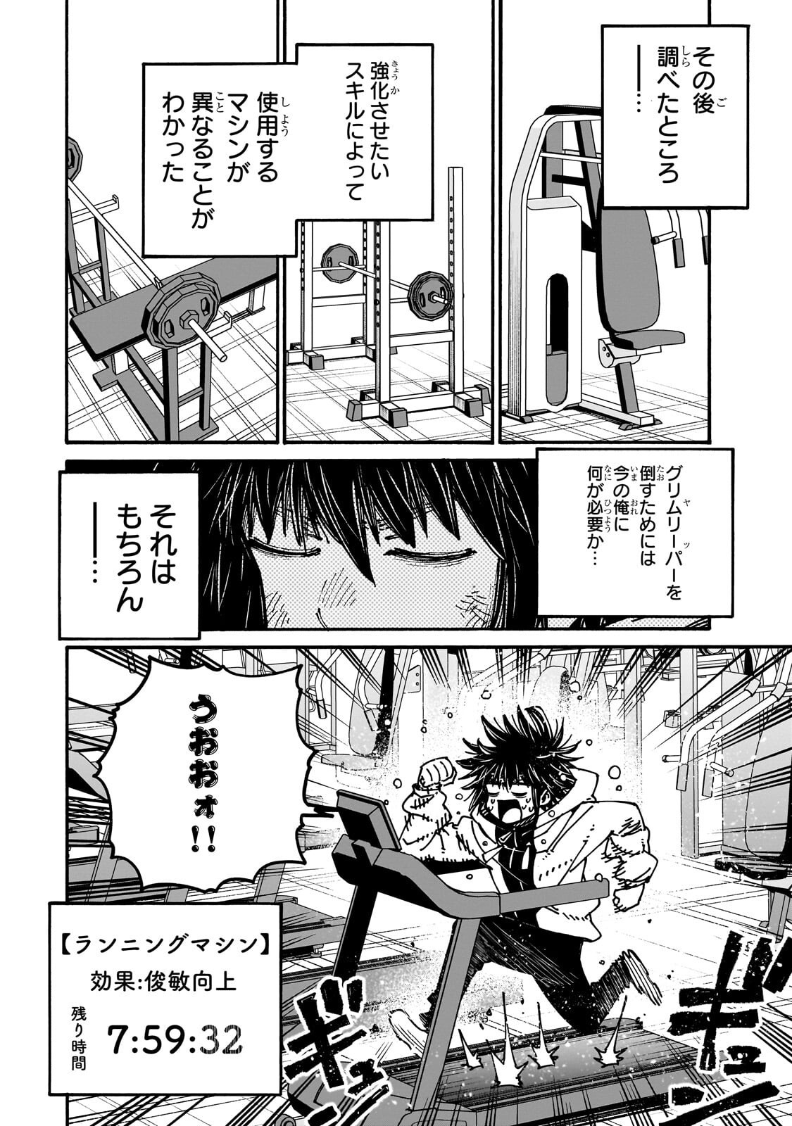Kurasu Teni Shitara, Naze ka Hikikomori no Ore made Isekai ni Tsurete karetandaga ~Oredake no Unique Gift "Jitaku" wa Isekai Saikyoudeshita~ Chapter 12.1 8ページ
