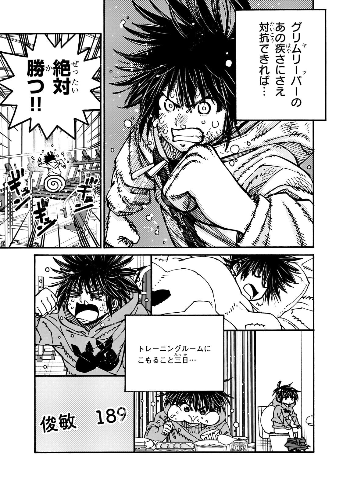 Kurasu Teni Shitara, Naze ka Hikikomori no Ore made Isekai ni Tsurete karetandaga ~Oredake no Unique Gift "Jitaku" wa Isekai Saikyoudeshita~ Chapter 12.1 9ページ