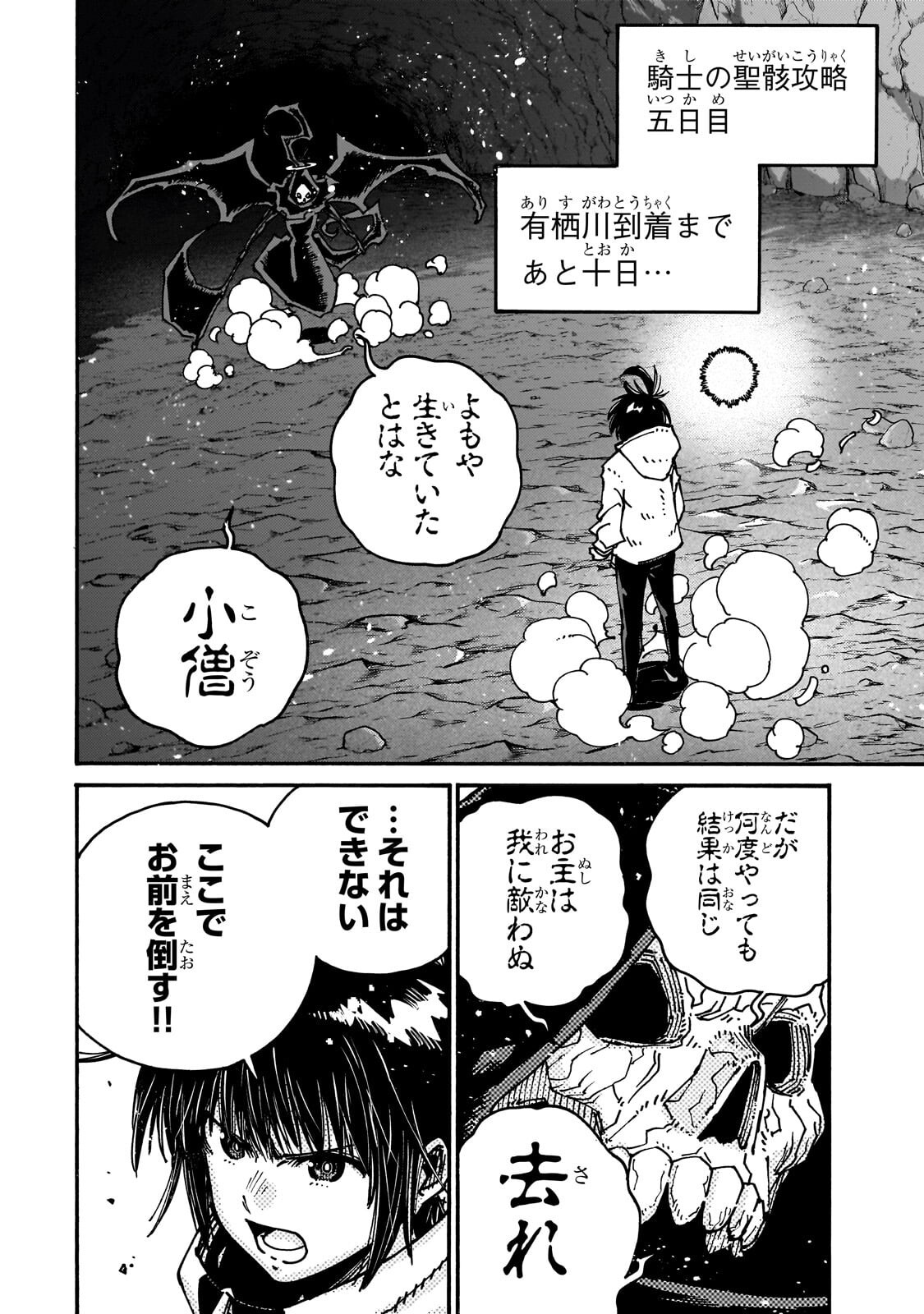 Kurasu Teni Shitara, Naze ka Hikikomori no Ore made Isekai ni Tsurete karetandaga ~Oredake no Unique Gift "Jitaku" wa Isekai Saikyoudeshita~ Chapter 12.1 10ページ
