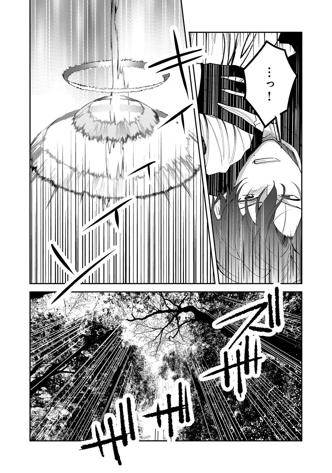 Noroware Oujo wa Mahou Shokubutsu wo Kenkyuu Shitai Chapter 9.2 13ページ