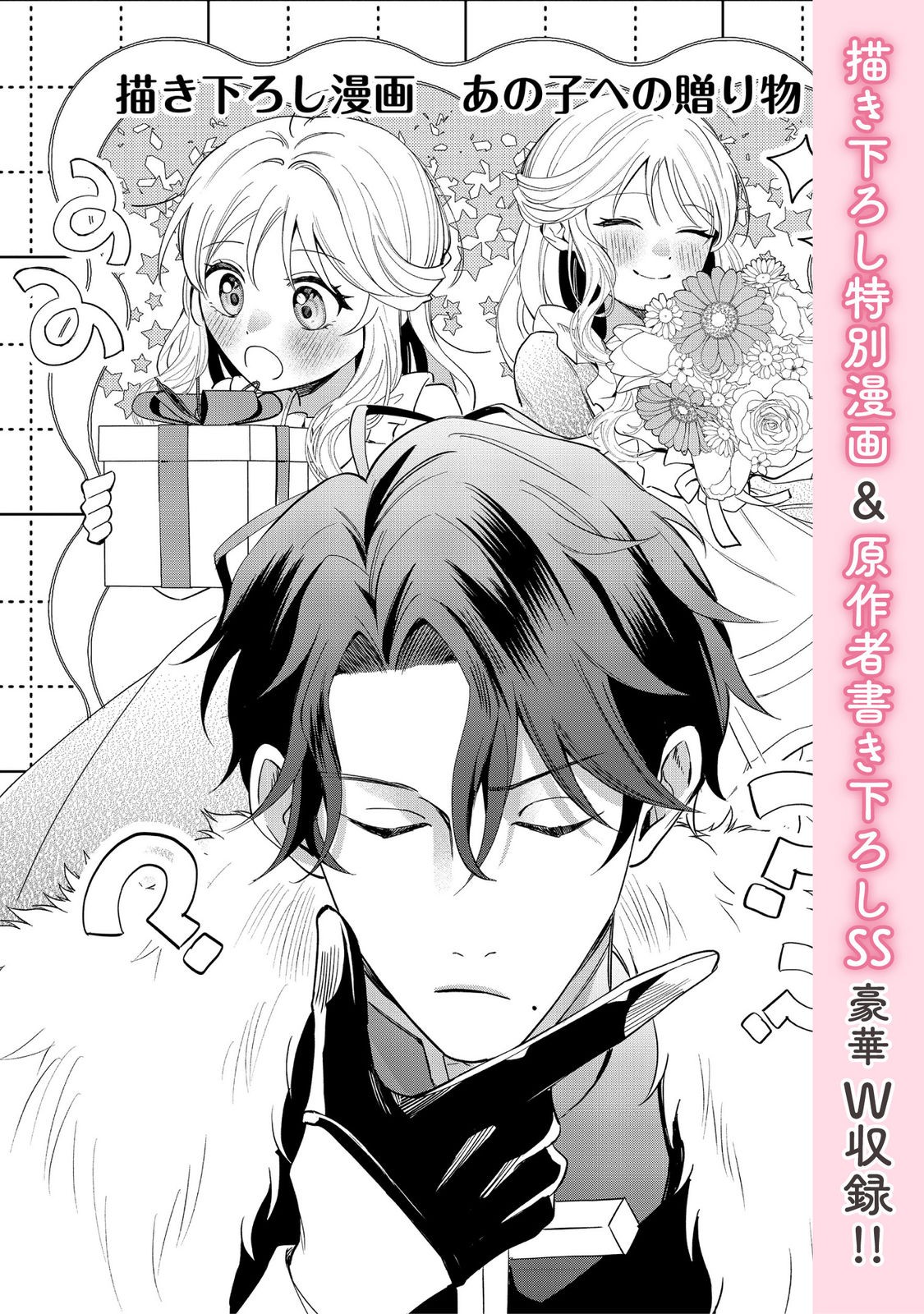 Noroware Oujo wa Mahou Shokubutsu wo Kenkyuu Shitai Chapter 9.5 3ページ