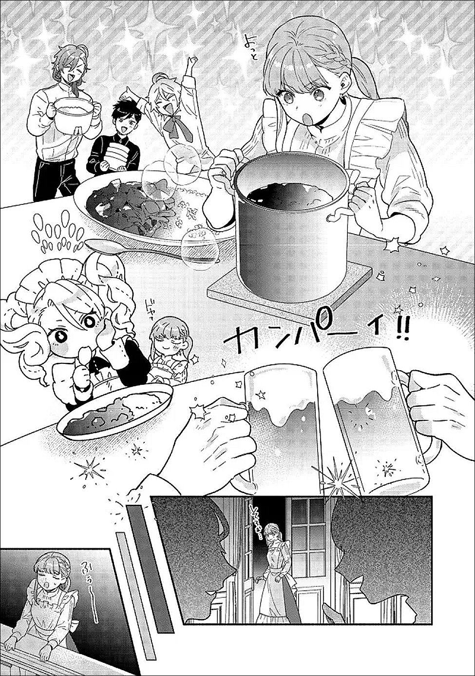 Kikan Gentei, Daishi Kishidan no Kitchen Maid - Kekkon Shitakunai no de Shuushoku shimashita Chapter 19.1 19ページ