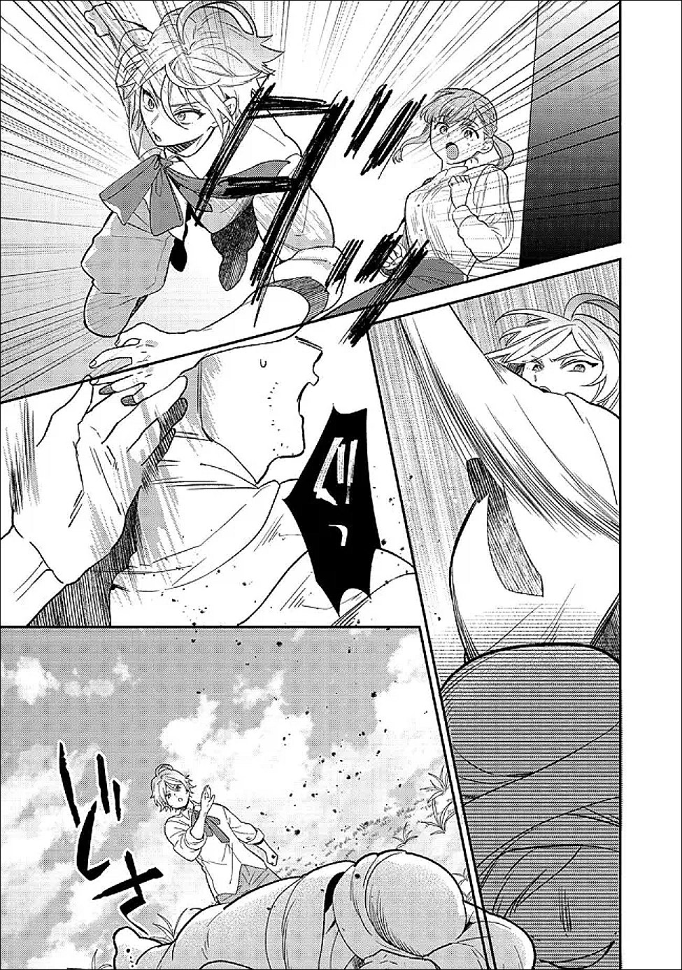 Kikan Gentei, Daishi Kishidan no Kitchen Maid - Kekkon Shitakunai no de Shuushoku shimashita Chapter 19.1 3ページ