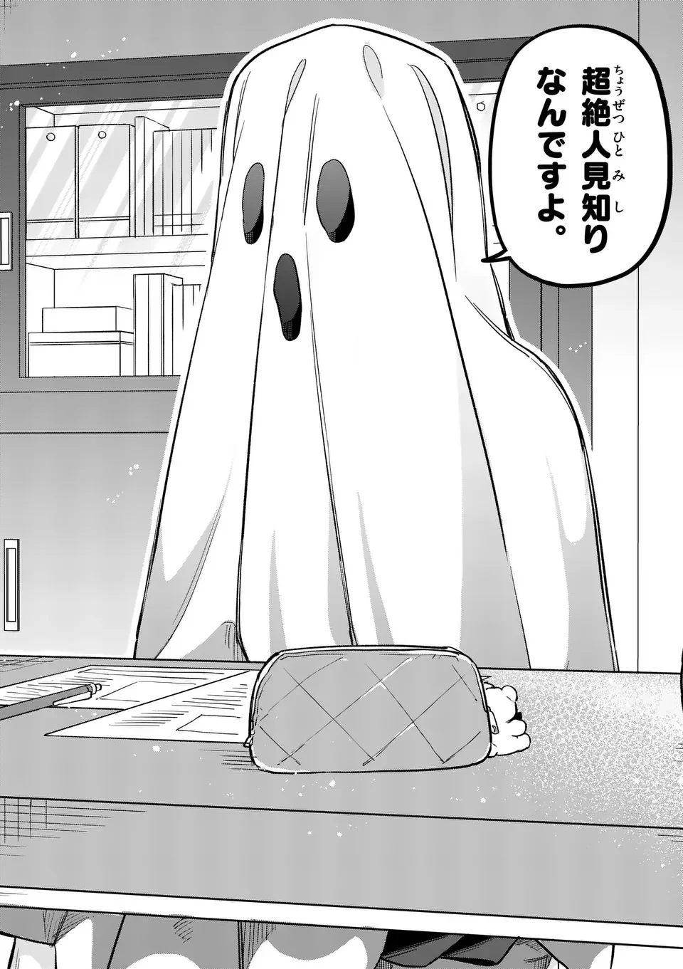 Kyuudaiten demo Seishun wo! Chapter 1 2ページ