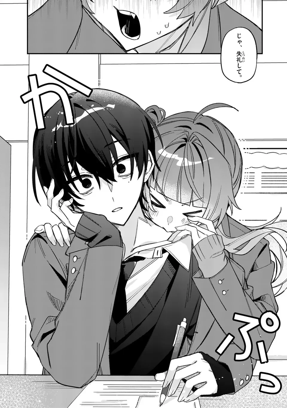 Kyuudaiten demo Seishun wo! Chapter 1 18ページ