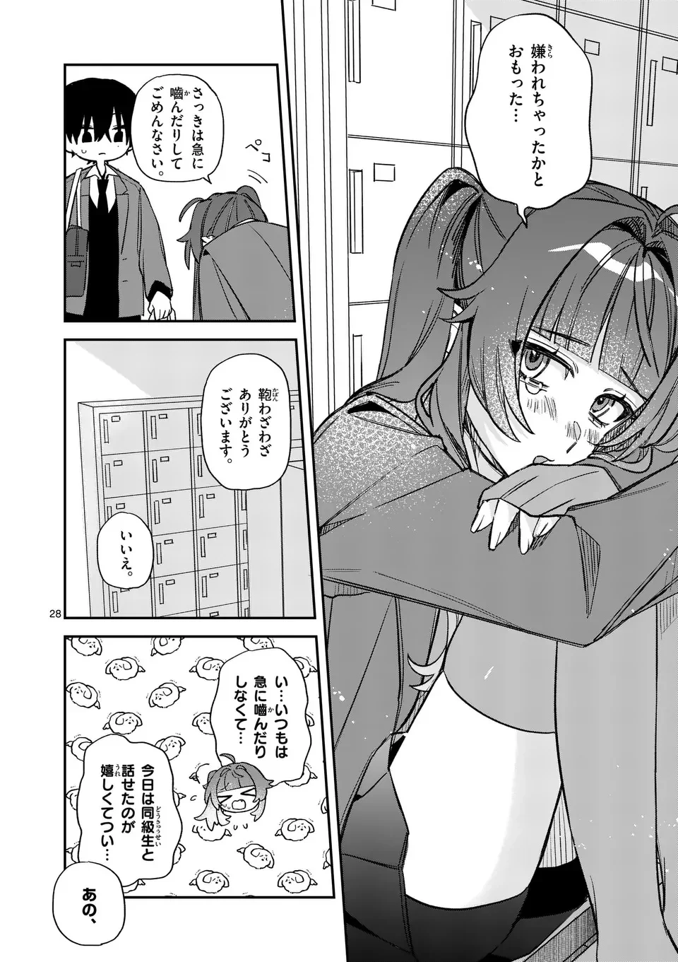 Kyuudaiten demo Seishun wo! Chapter 1 28ページ