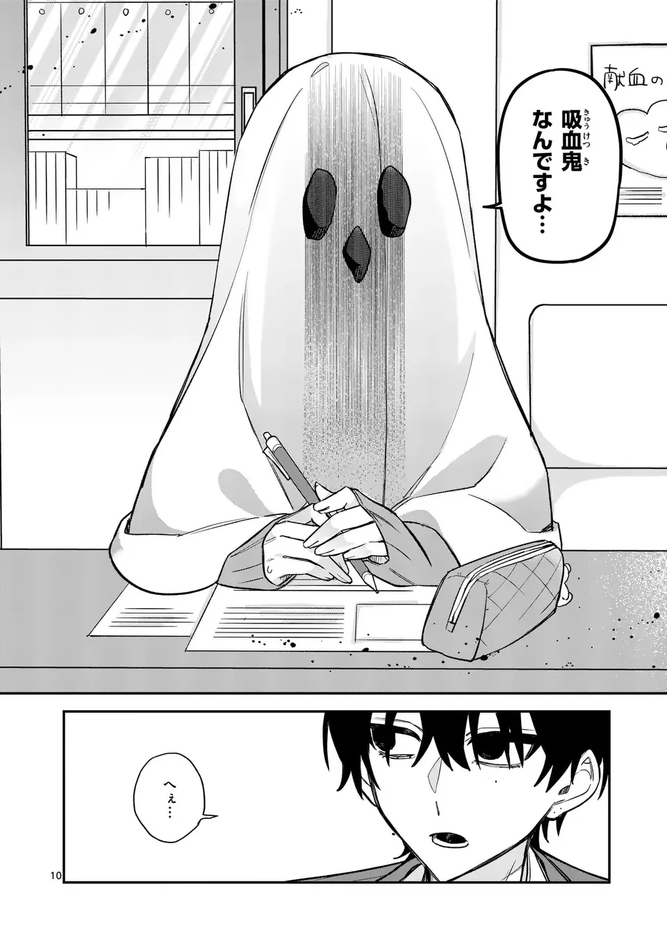 Kyuudaiten demo Seishun wo! Chapter 1 10ページ