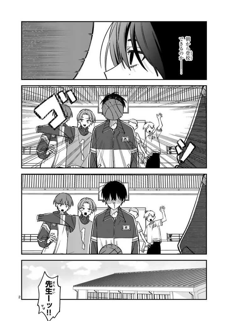 Kyuudaiten demo Seishun wo! Chapter 2 2ページ