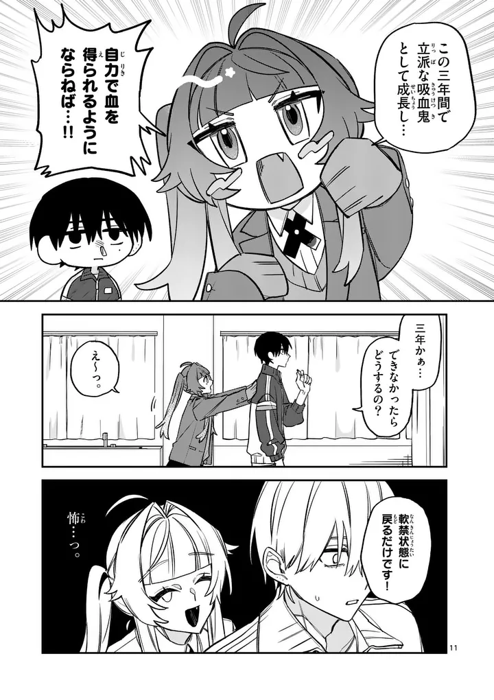 Kyuudaiten demo Seishun wo! Chapter 2 11ページ