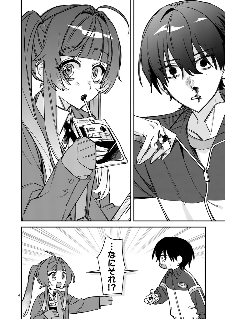 Kyuudaiten demo Seishun wo! Chapter 2 4ページ
