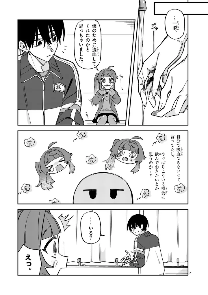 Kyuudaiten demo Seishun wo! Chapter 2 7ページ