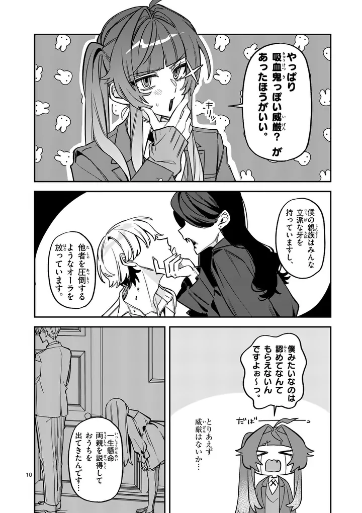 Kyuudaiten demo Seishun wo! Chapter 2 10ページ