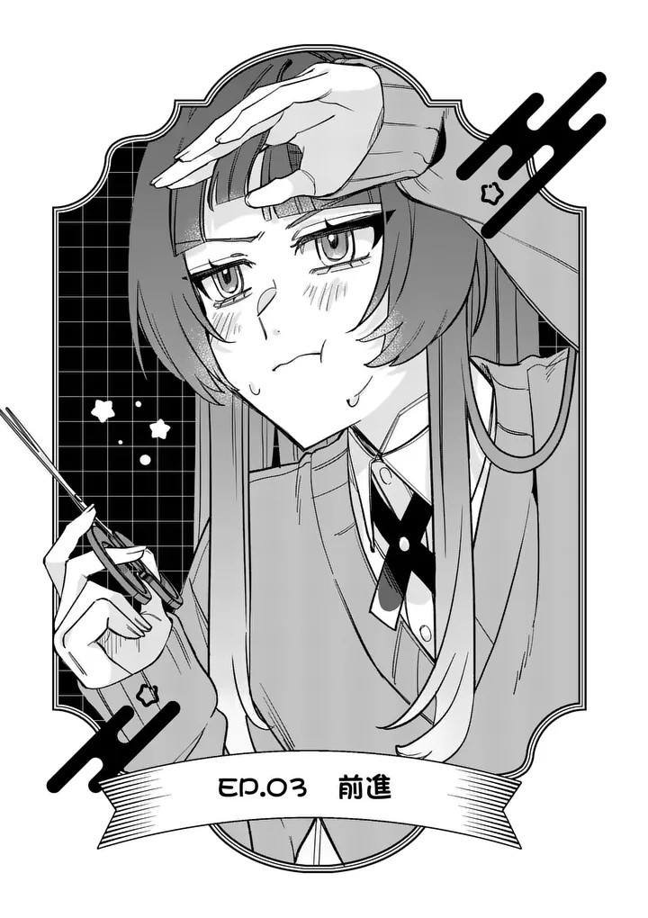 Kyuudaiten demo Seishun wo! Chapter 3 3ページ