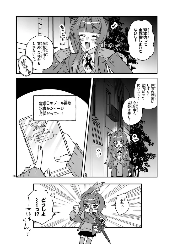 Kyuudaiten demo Seishun wo! Chapter 3 26ページ