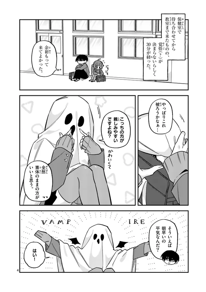 Kyuudaiten demo Seishun wo! Chapter 3 4ページ