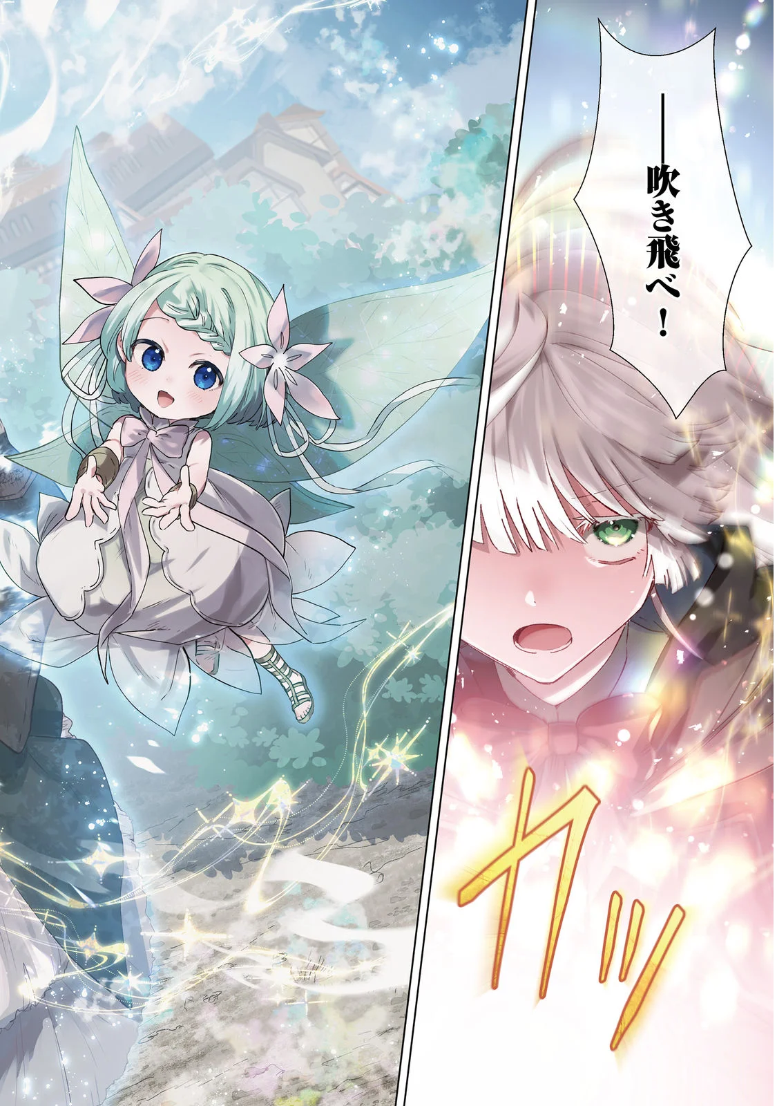 Nanairo no Majutsushi Chapter 1 2ページ