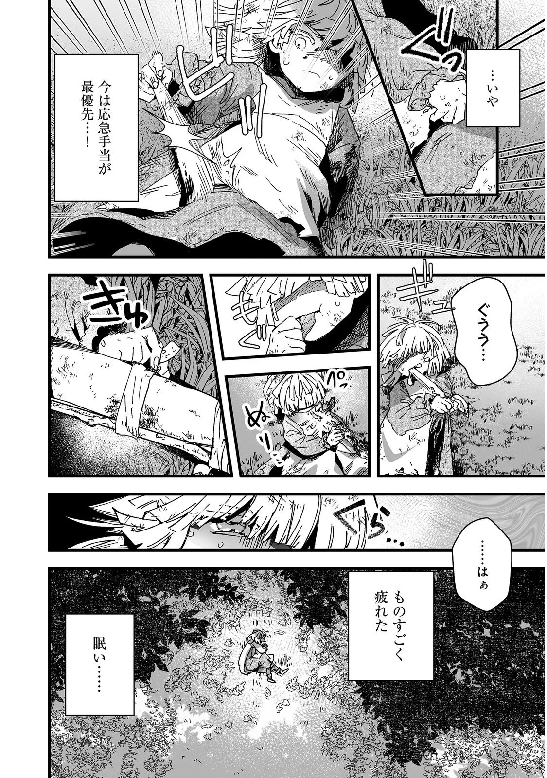 Nanairo no Majutsushi Chapter 1 14ページ