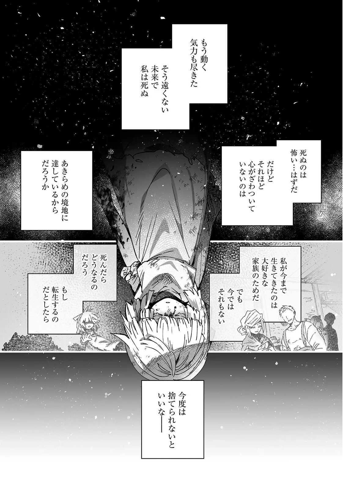 Nanairo no Majutsushi Chapter 1 15ページ