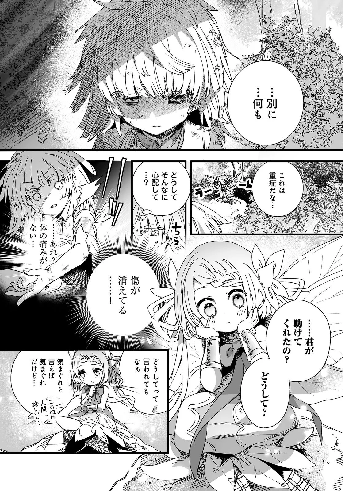 Nanairo no Majutsushi Chapter 1 20ページ