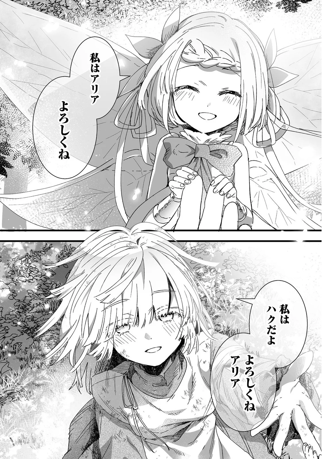 Nanairo no Majutsushi Chapter 1 23ページ