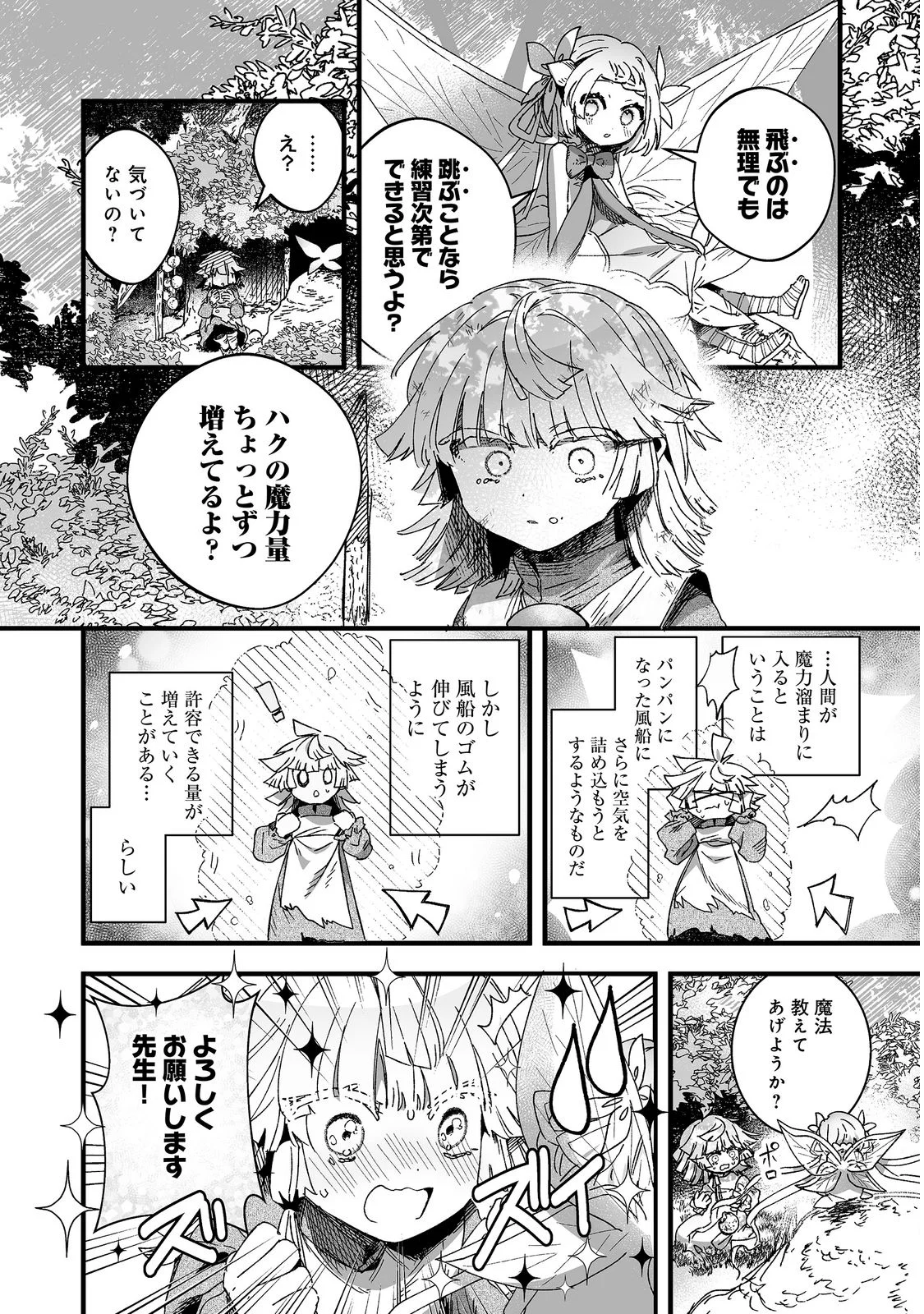 Nanairo no Majutsushi Chapter 1 26ページ