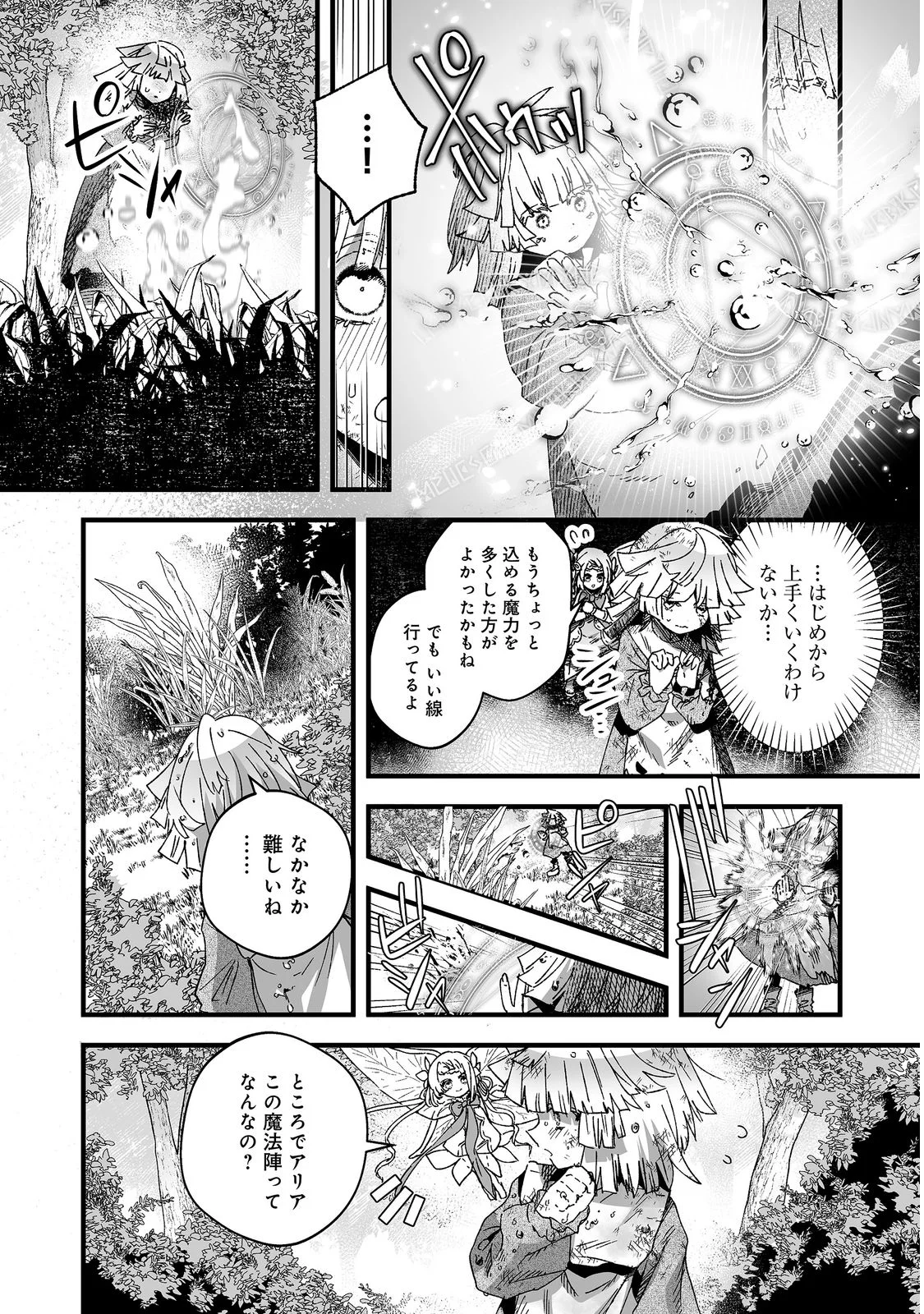 Nanairo no Majutsushi Chapter 1 28ページ