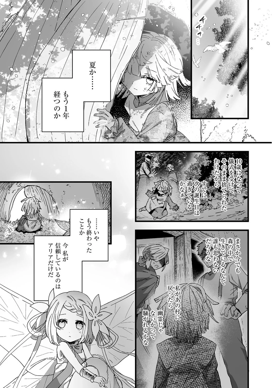 Nanairo no Majutsushi Chapter 1 33ページ