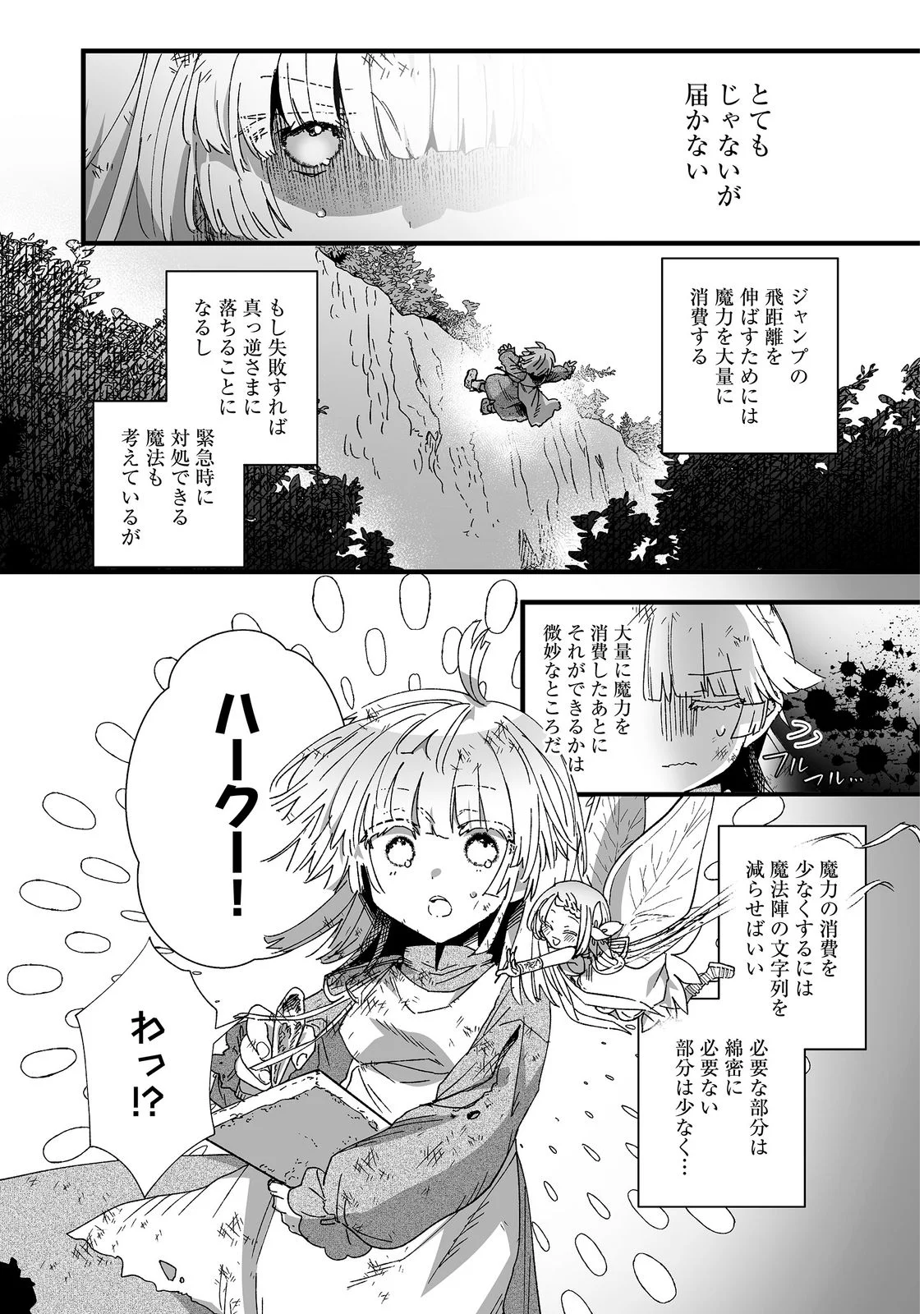 Nanairo no Majutsushi Chapter 1 35ページ