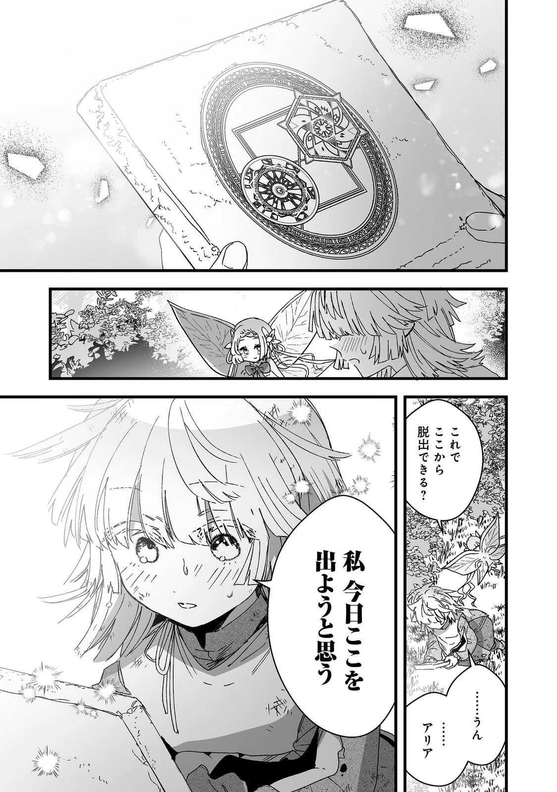 Nanairo no Majutsushi Chapter 1 37ページ