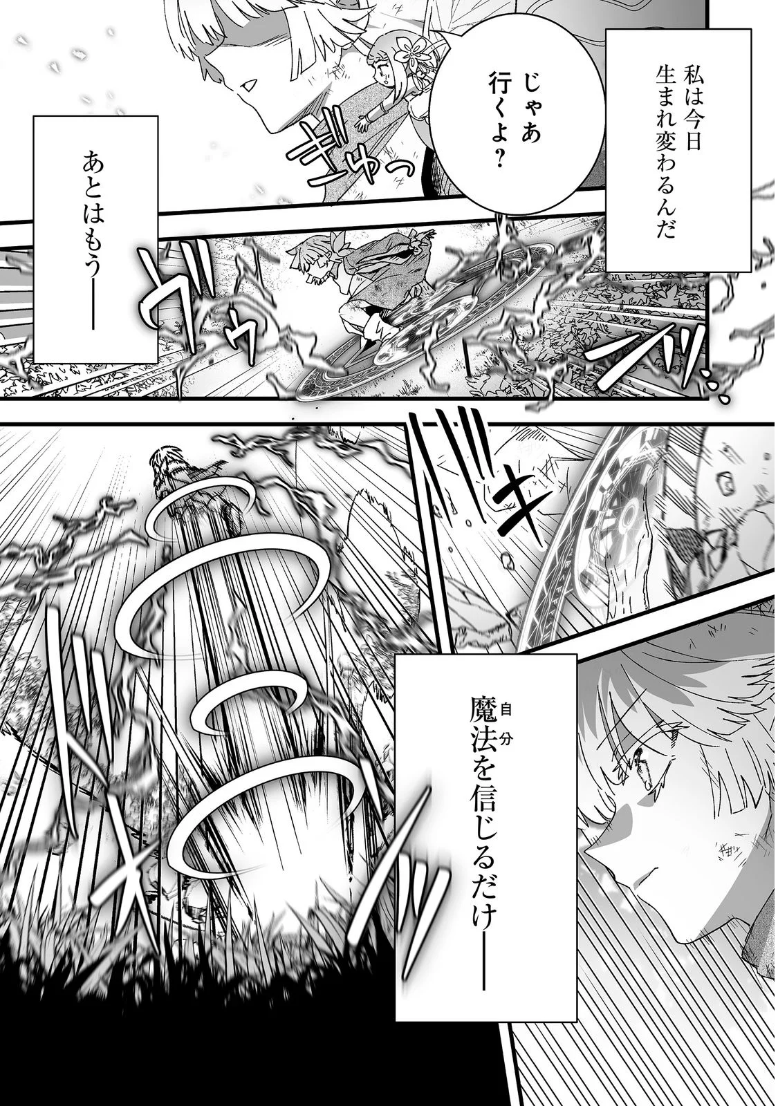 Nanairo no Majutsushi Chapter 1 39ページ