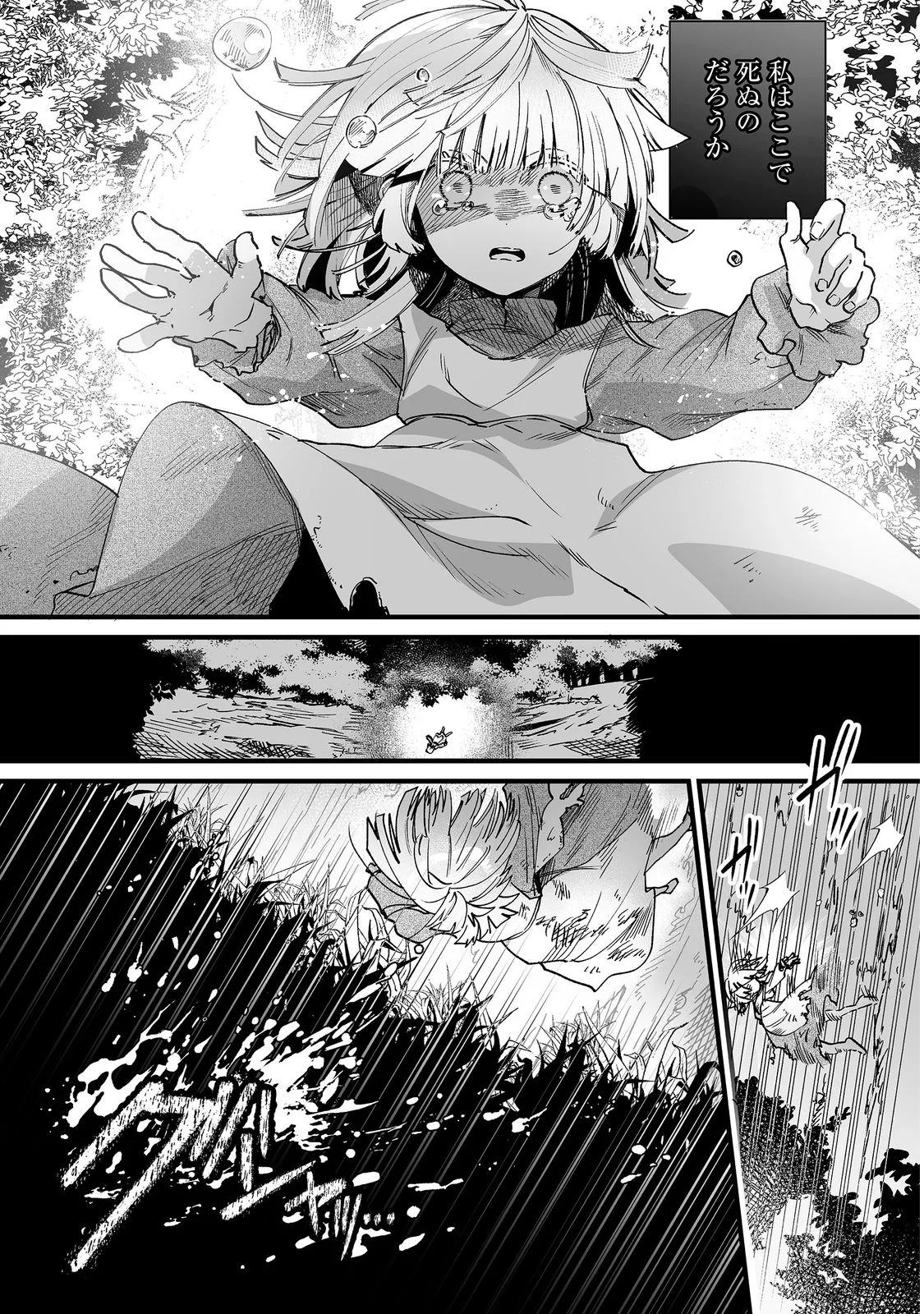 Nanairo no Majutsushi Chapter 1 5ページ