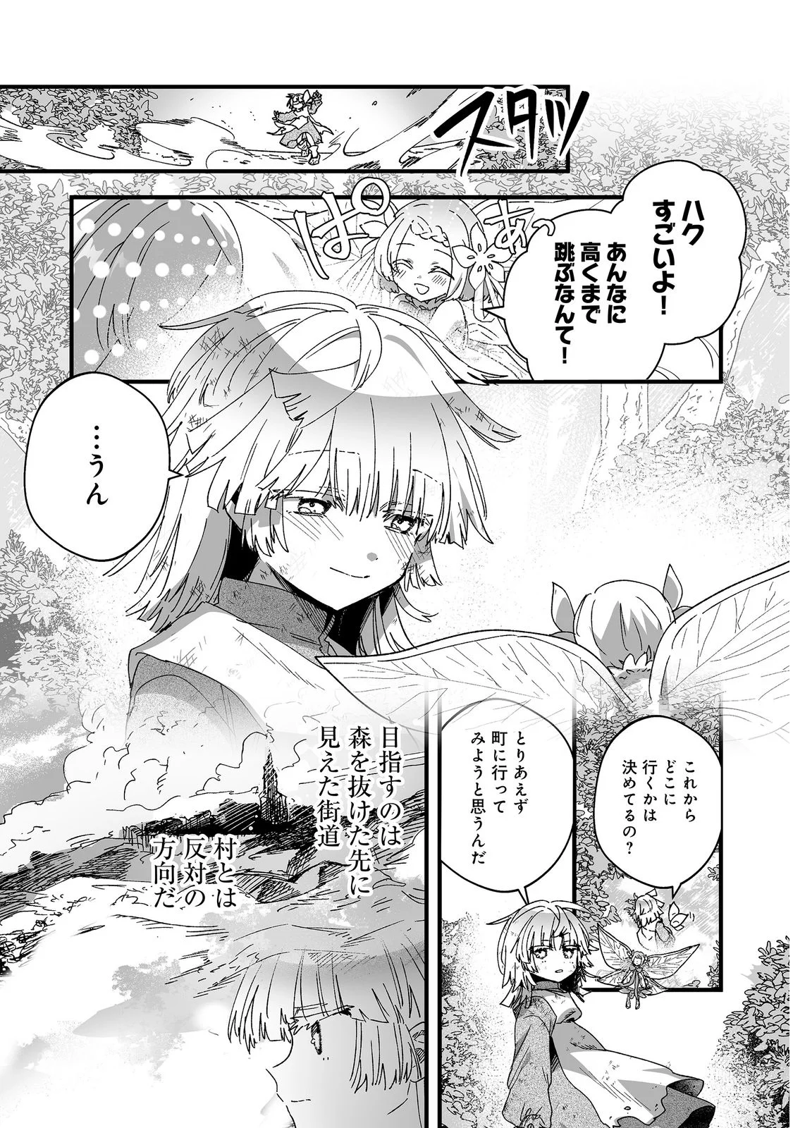Nanairo no Majutsushi Chapter 1 42ページ