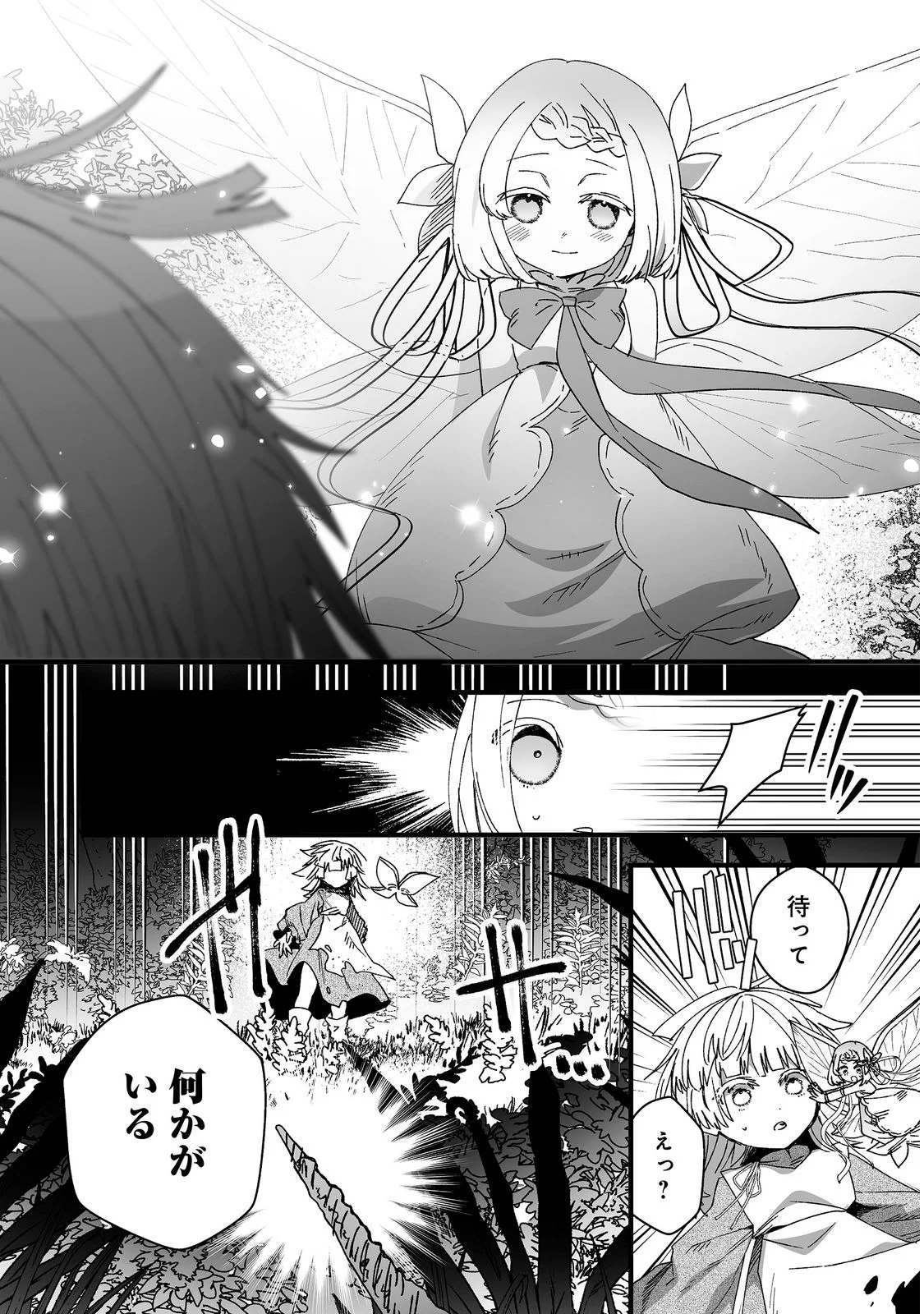 Nanairo no Majutsushi Chapter 1 44ページ