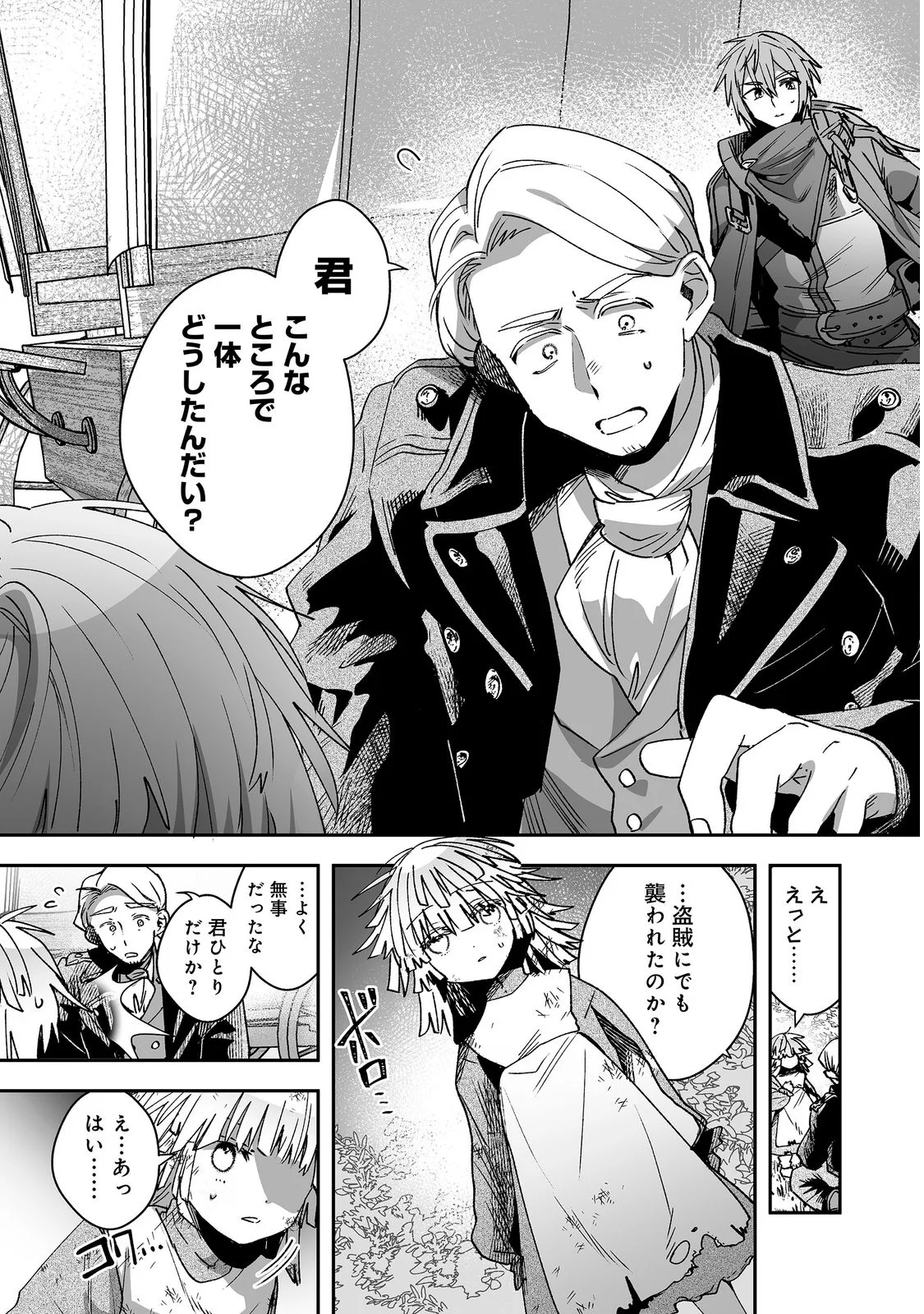 Nanairo no Majutsushi Chapter 2 11ページ