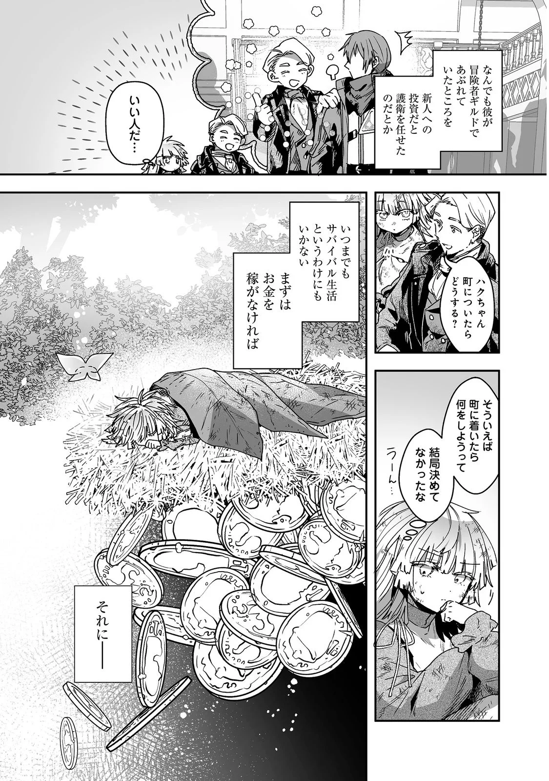 Nanairo no Majutsushi Chapter 2 15ページ