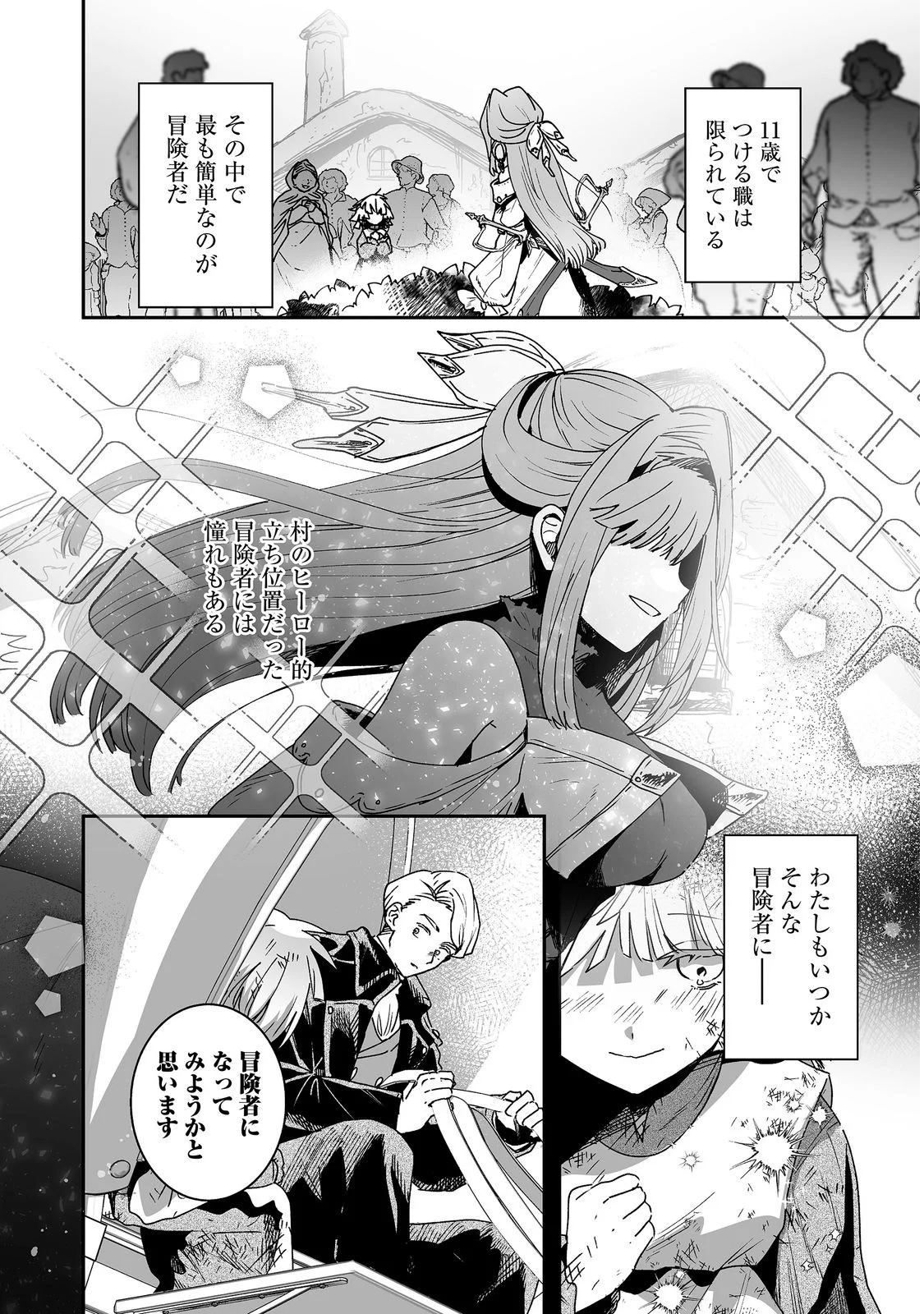 Nanairo no Majutsushi Chapter 2 16ページ