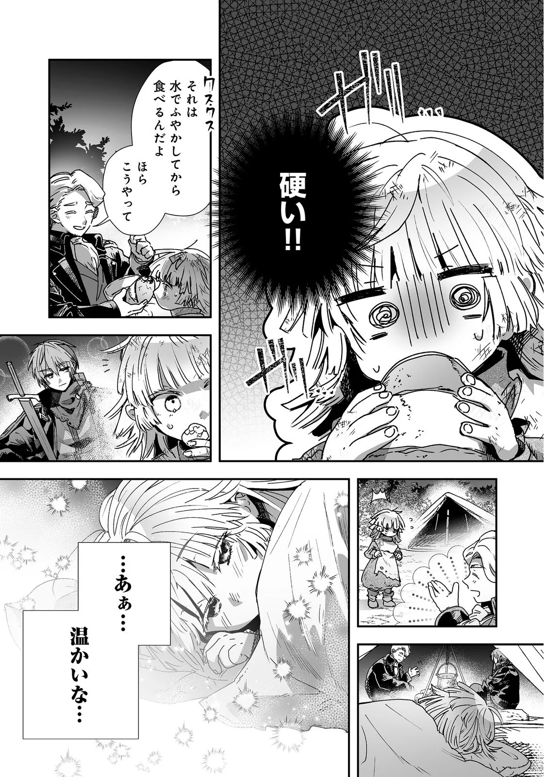 Nanairo no Majutsushi Chapter 2 22ページ