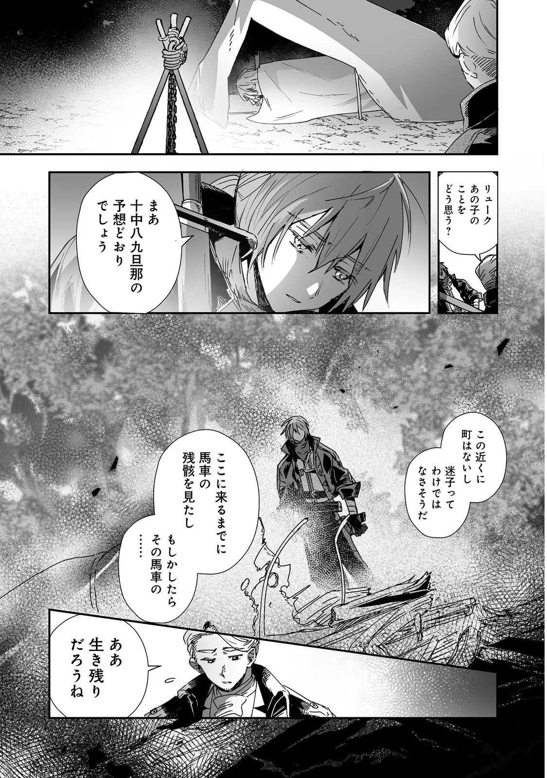 Nanairo no Majutsushi Chapter 2 23ページ