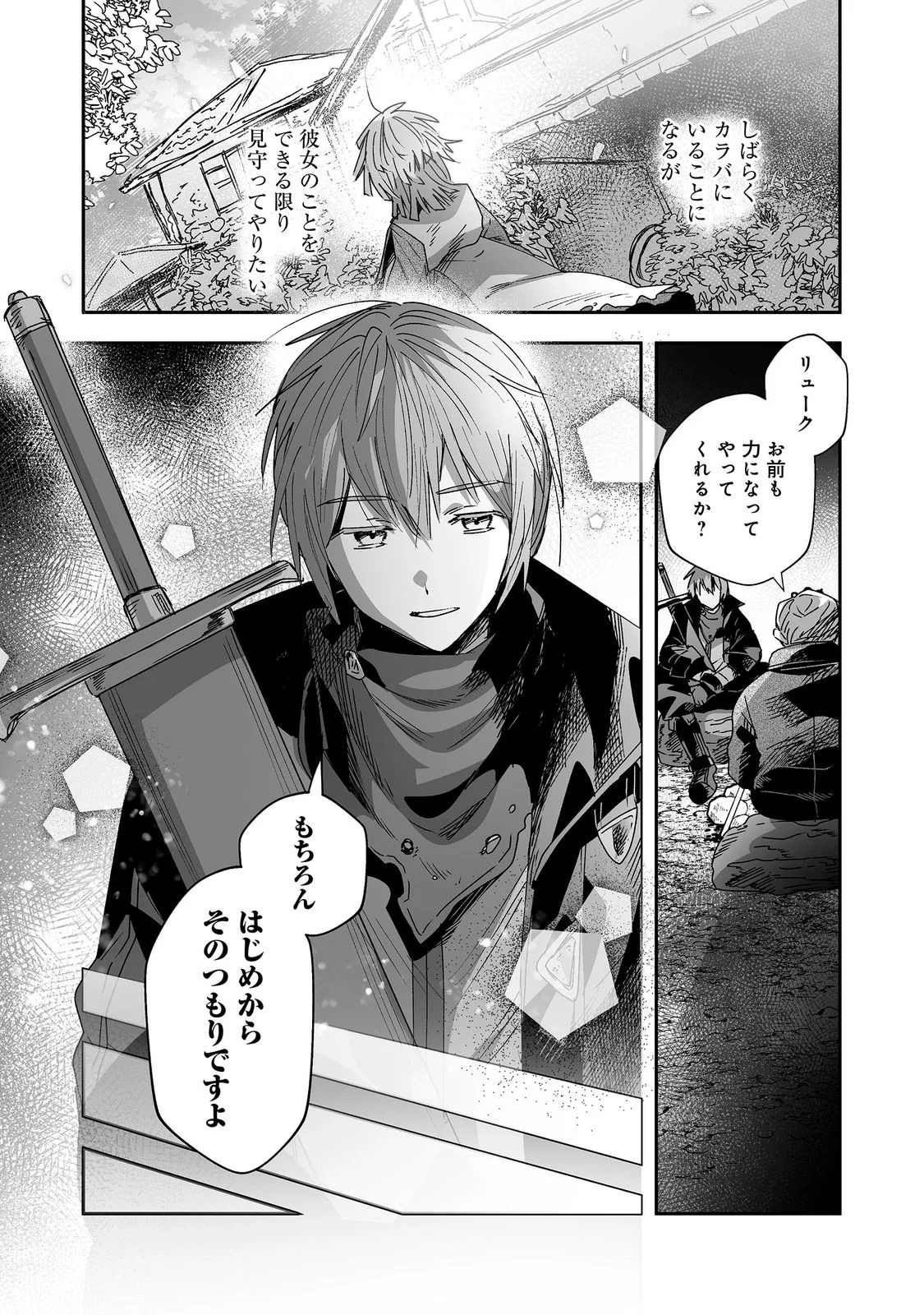 Nanairo no Majutsushi Chapter 2 25ページ