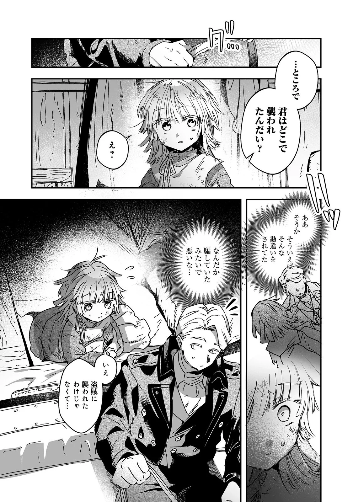 Nanairo no Majutsushi Chapter 2 28ページ
