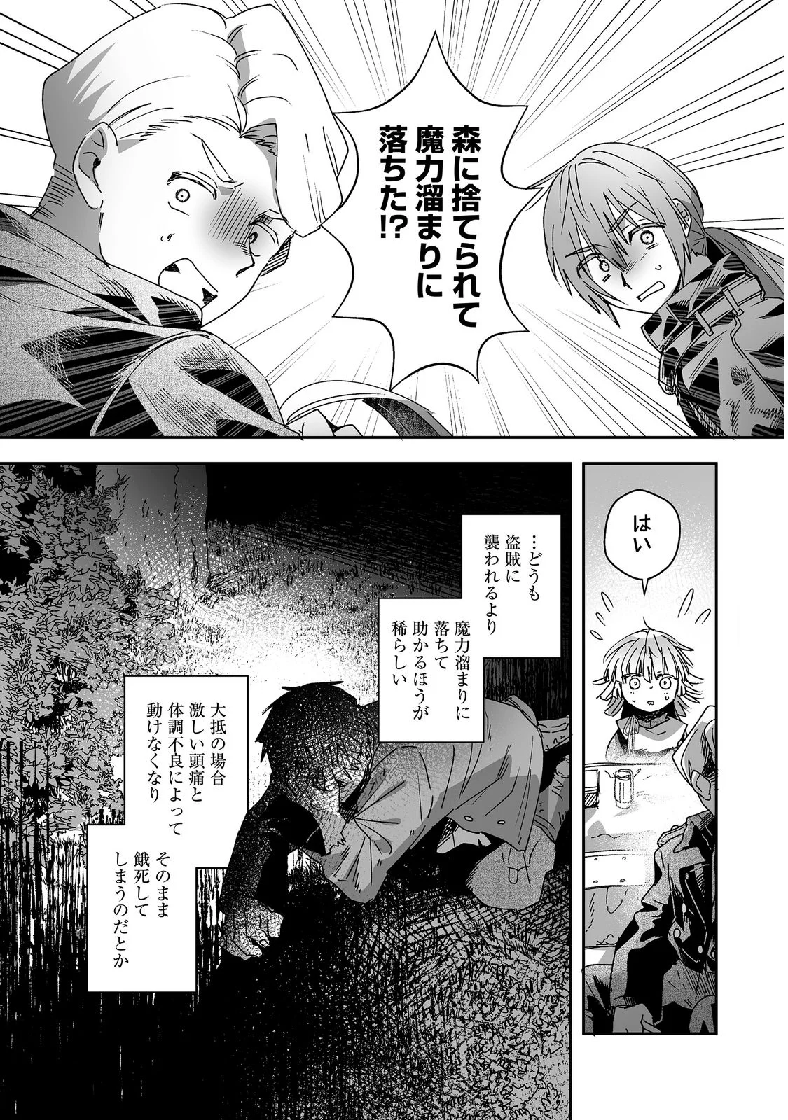 Nanairo no Majutsushi Chapter 2 29ページ