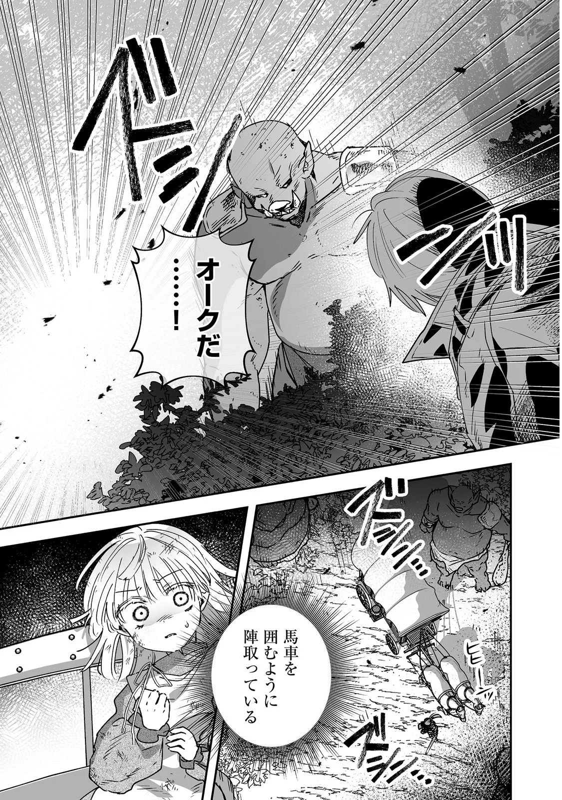 Nanairo no Majutsushi Chapter 2 33ページ