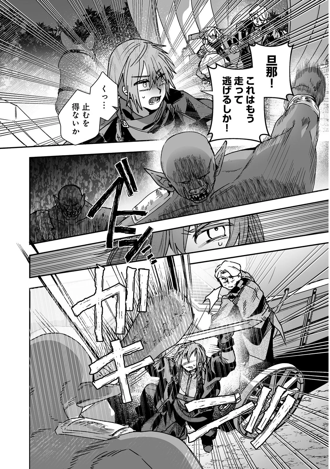 Nanairo no Majutsushi Chapter 2 34ページ