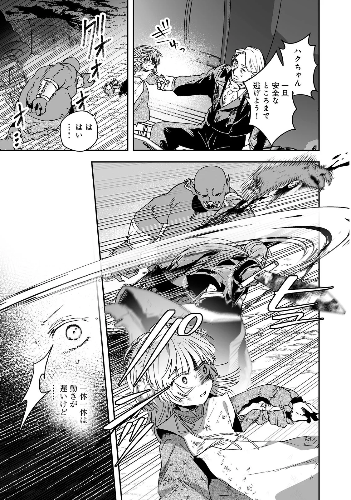 Nanairo no Majutsushi Chapter 2 35ページ