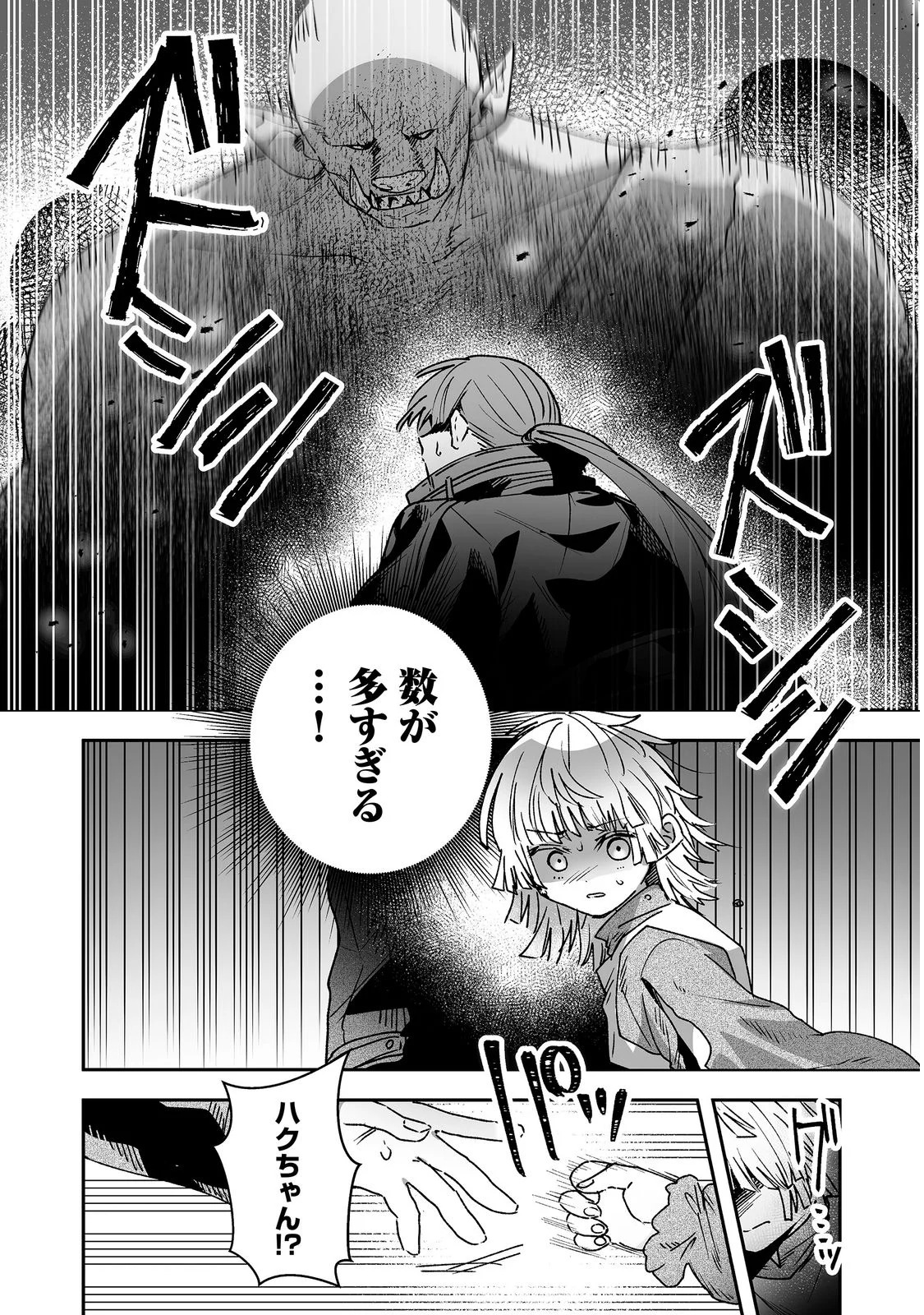 Nanairo no Majutsushi Chapter 2 36ページ